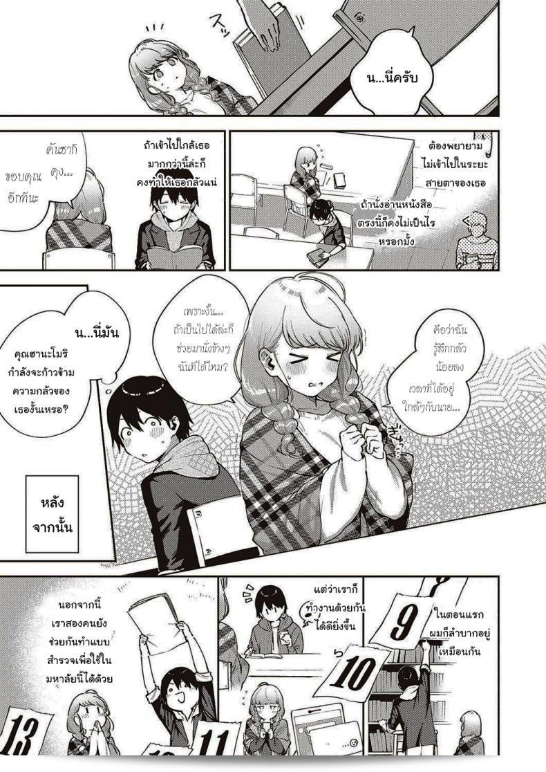 เอาล่ะ มาทำงานด้วยกันอีกนะ [Herio] Bokura wa ○○ Hanare ga Dekinai ภาค 1 9