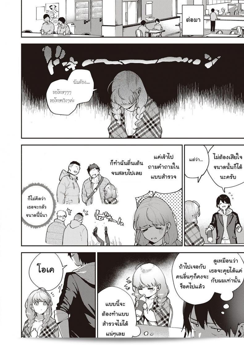 เอาล่ะ มาทำงานด้วยกันอีกนะ [Herio] Bokura wa ○○ Hanare ga Dekinai ภาค 1 11