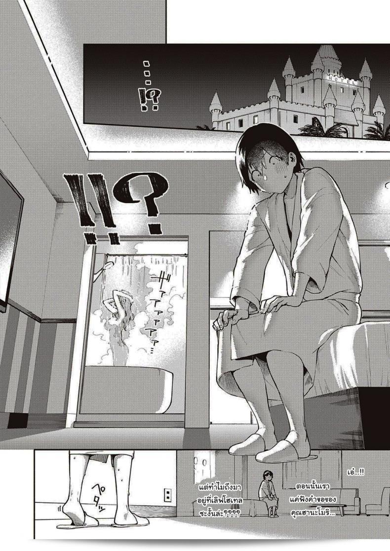 เอาล่ะ มาทำงานด้วยกันอีกนะ [Herio] Bokura wa ○○ Hanare ga Dekinai ภาค 1 15