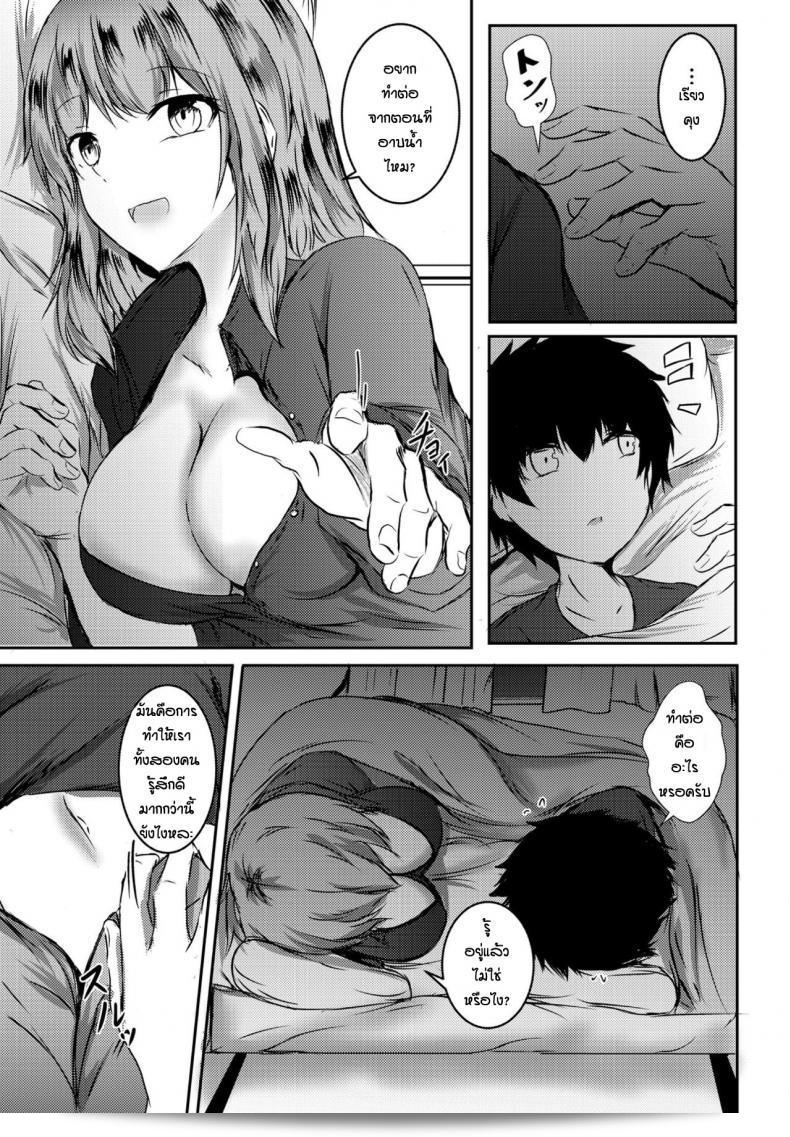 ตอนแรกคิดว่าจะเพียงแค่สอนหนังสือ [Issi-13] Onechang ให้กับการประชุมที่ทำงาน [Issi-13] 13