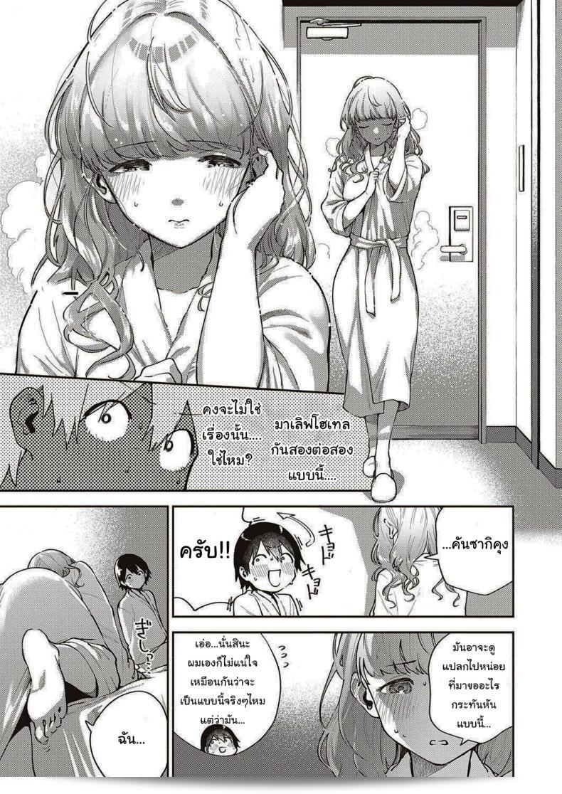 เอาล่ะ มาทำงานด้วยกันอีกนะ [Herio] Bokura wa ○○ Hanare ga Dekinai ภาค 1 17