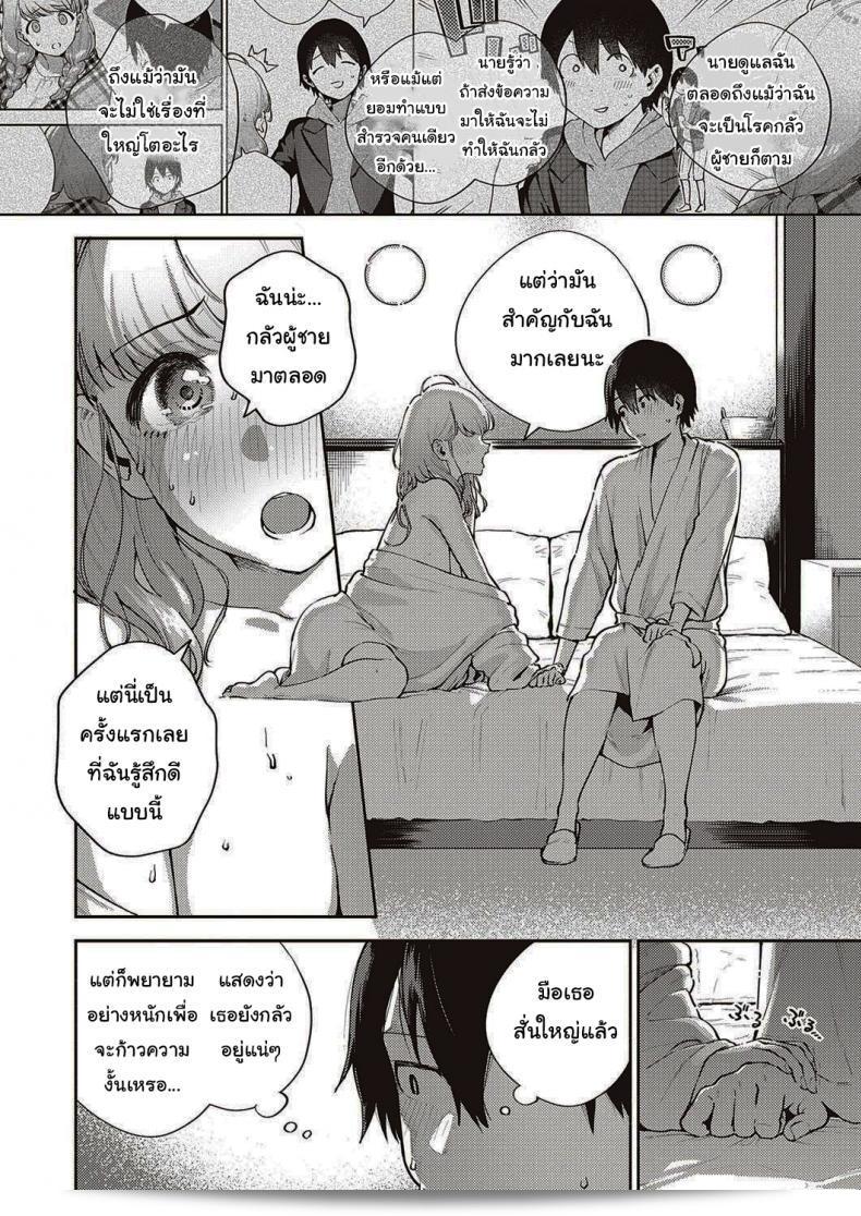 เอาล่ะ มาทำงานด้วยกันอีกนะ [Herio] Bokura wa ○○ Hanare ga Dekinai ภาค 1 23