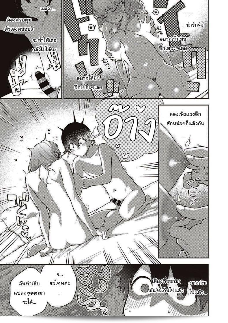 เอาล่ะ มาทำงานด้วยกันอีกนะ [Herio] Bokura wa ○○ Hanare ga Dekinai ภาค 1 33
