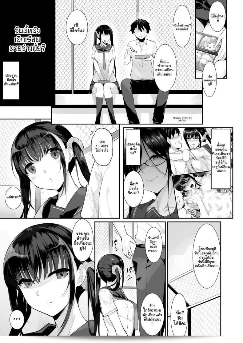 น้องสาวคนนี้ คิดถึงพี่นะ [In The Sky (Nakano Sora)] SISUANA-sister hole ภาค 3 3