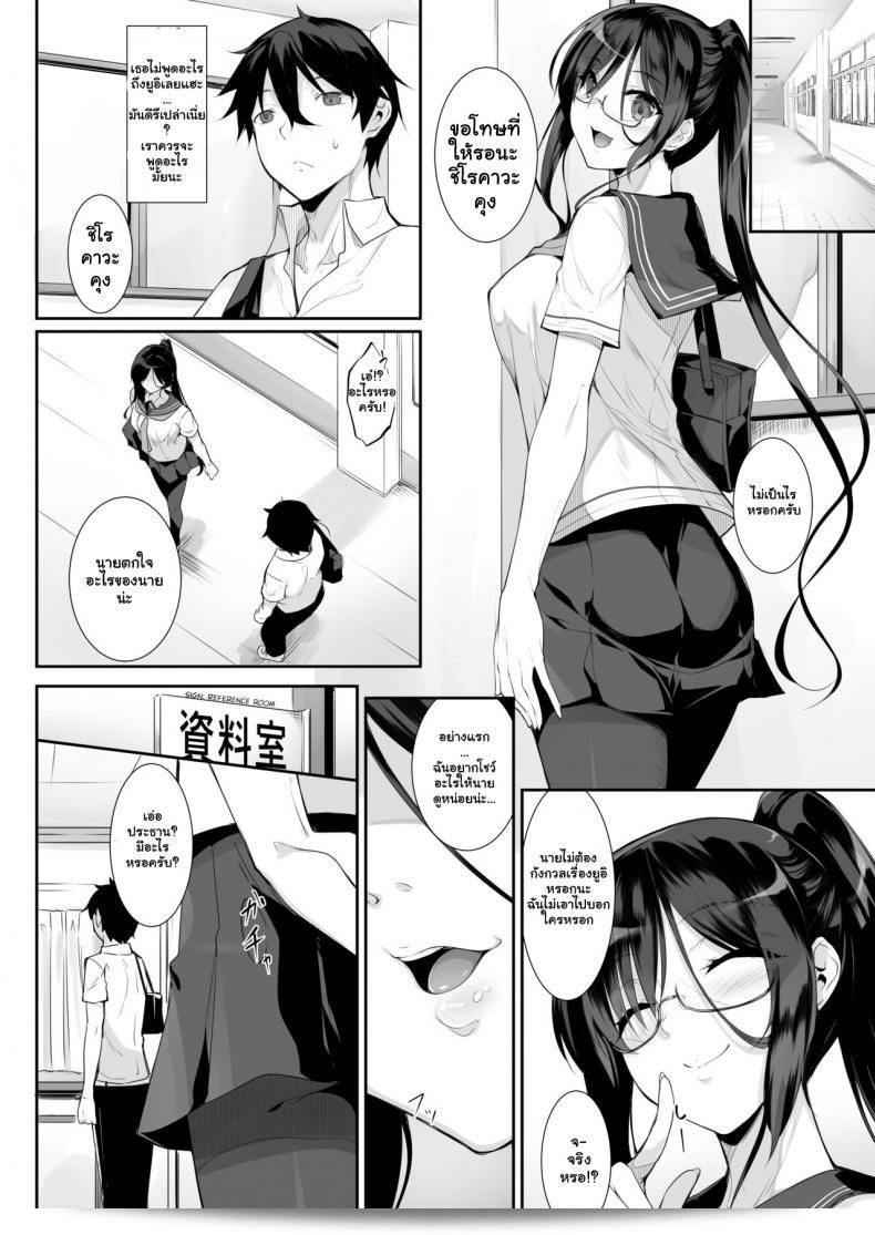 น้องสาวคนนี้ คิดถึงพี่นะ [In The Sky (Nakano Sora)] SISUANA-sister hole ภาค 3 5