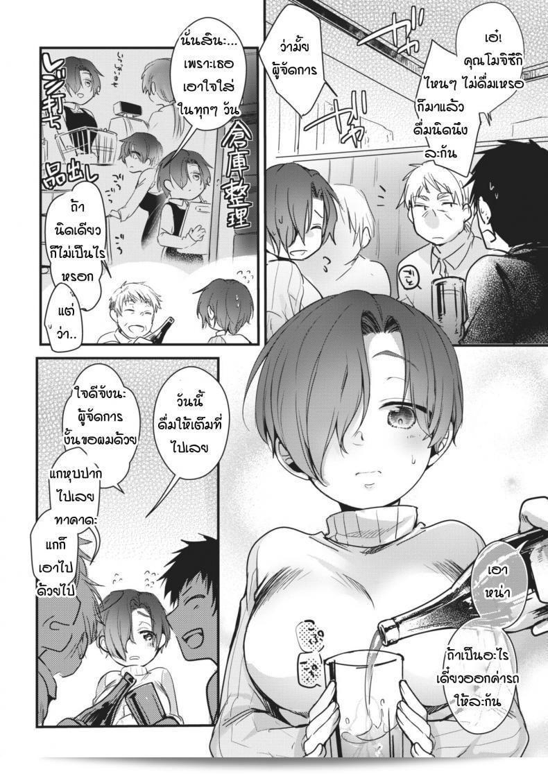 งานเลี้ยงส่งท้ายปีเก่า [Aya] Bounenkai 3