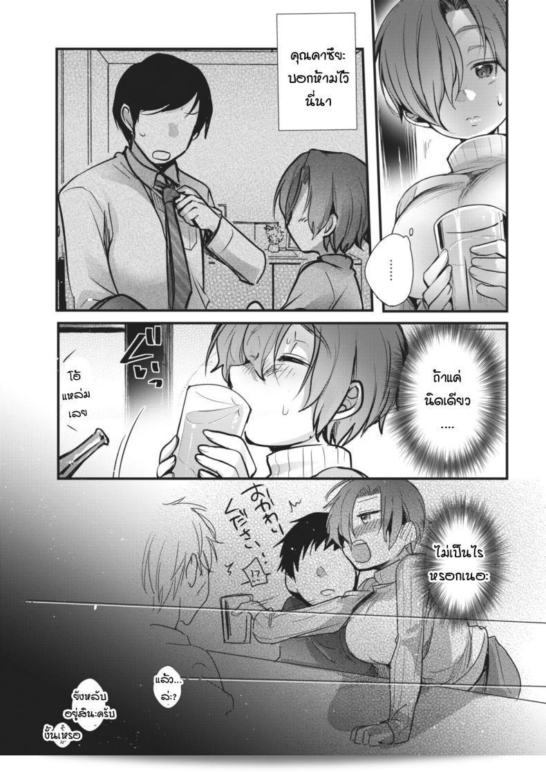 งานเลี้ยงส่งท้ายปีเก่า [Aya] Bounenkai 5