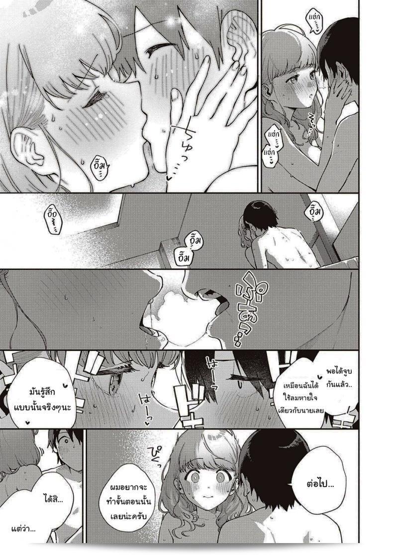 เอาล่ะ มาทำงานด้วยกันอีกนะ [Herio] Bokura wa ○○ Hanare ga Dekinai ภาค 1 49