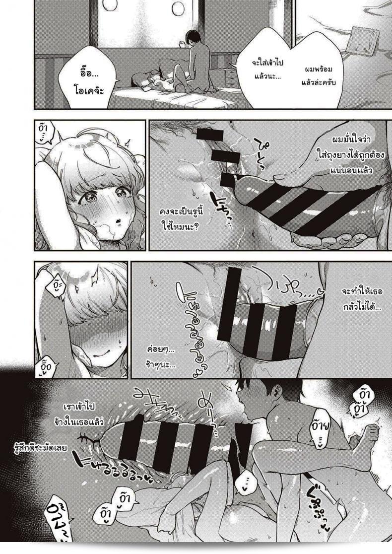 เอาล่ะ มาทำงานด้วยกันอีกนะ [Herio] Bokura wa ○○ Hanare ga Dekinai ภาค 1 53