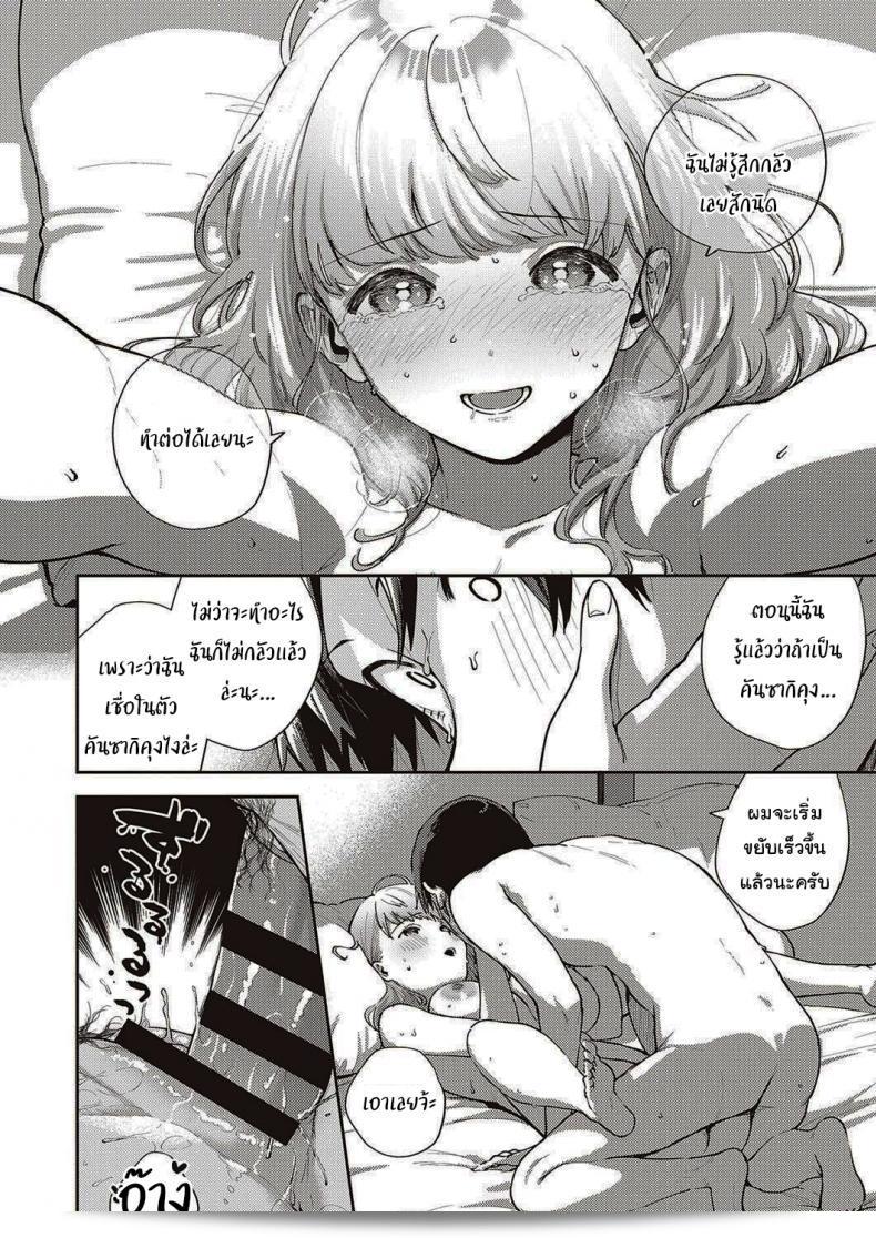 เอาล่ะ มาทำงานด้วยกันอีกนะ [Herio] Bokura wa ○○ Hanare ga Dekinai ภาค 1 57