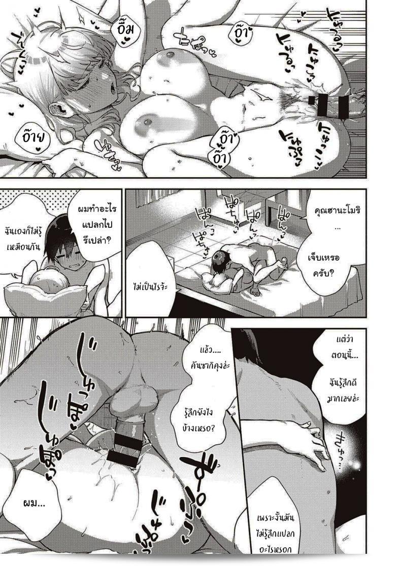 เอาล่ะ มาทำงานด้วยกันอีกนะ [Herio] Bokura wa ○○ Hanare ga Dekinai ภาค 1 59