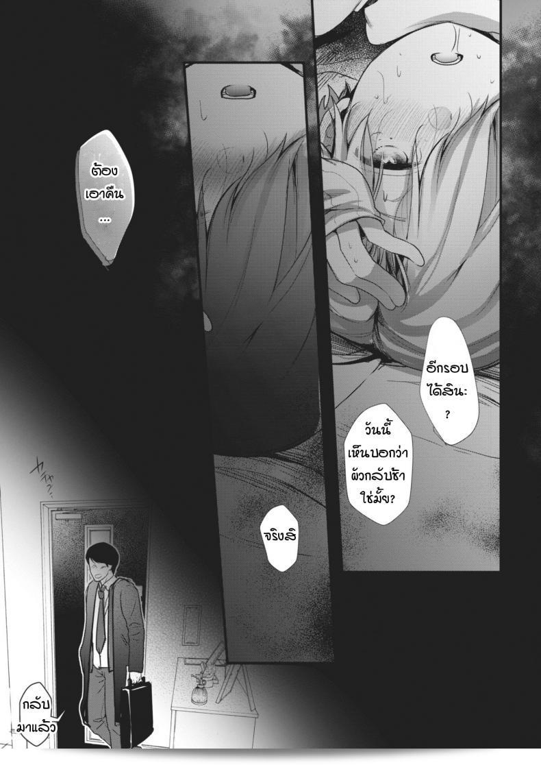 งานเลี้ยงส่งท้ายปีเก่า [Aya] Bounenkai 37