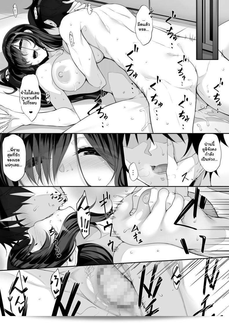 น้องสาวคนนี้ คิดถึงพี่นะ [In The Sky (Nakano Sora)] SISUANA-sister hole ภาค 3 55