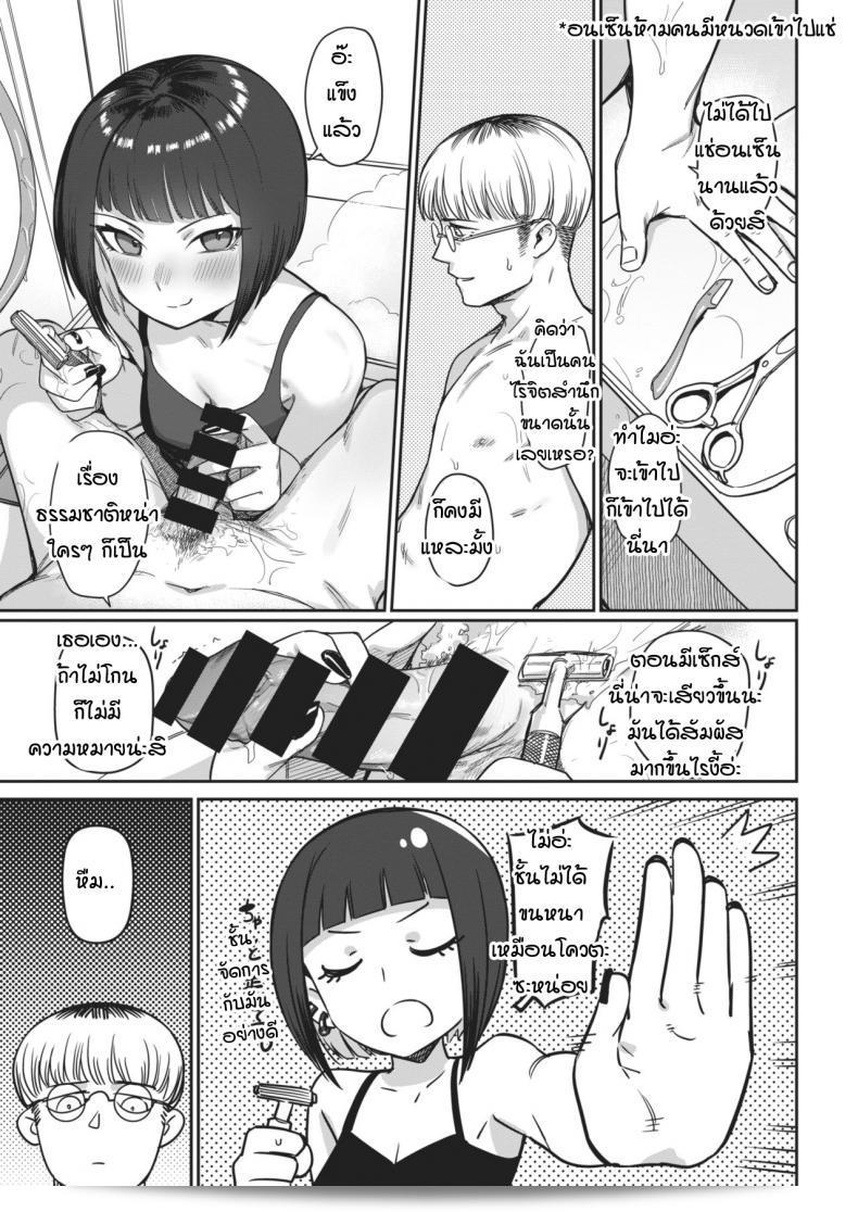 มาเร็วเถอะ! ลองใช้ [Syamonabe] Sukkiri ดูสิ! 5