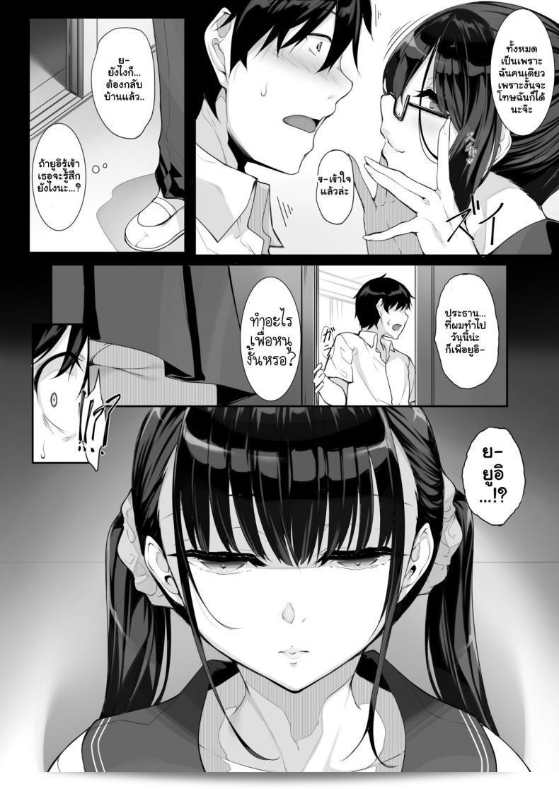 น้องสาวคนนี้ คิดถึงพี่นะ [In The Sky (Nakano Sora)] SISUANA-sister hole ภาค 3 61