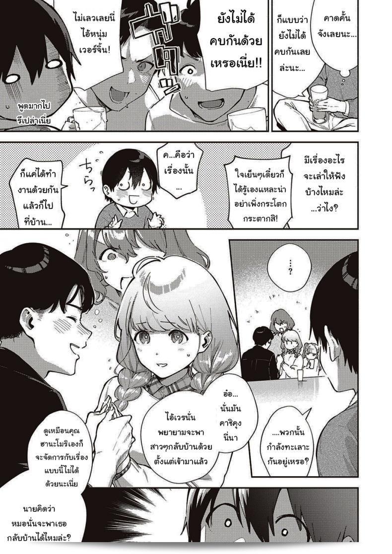 มาเริ่มงานกันต่อเถอะ ฮีโร่! Bokura wa ○○ Hanare ga Dekinai ภาค 2 5