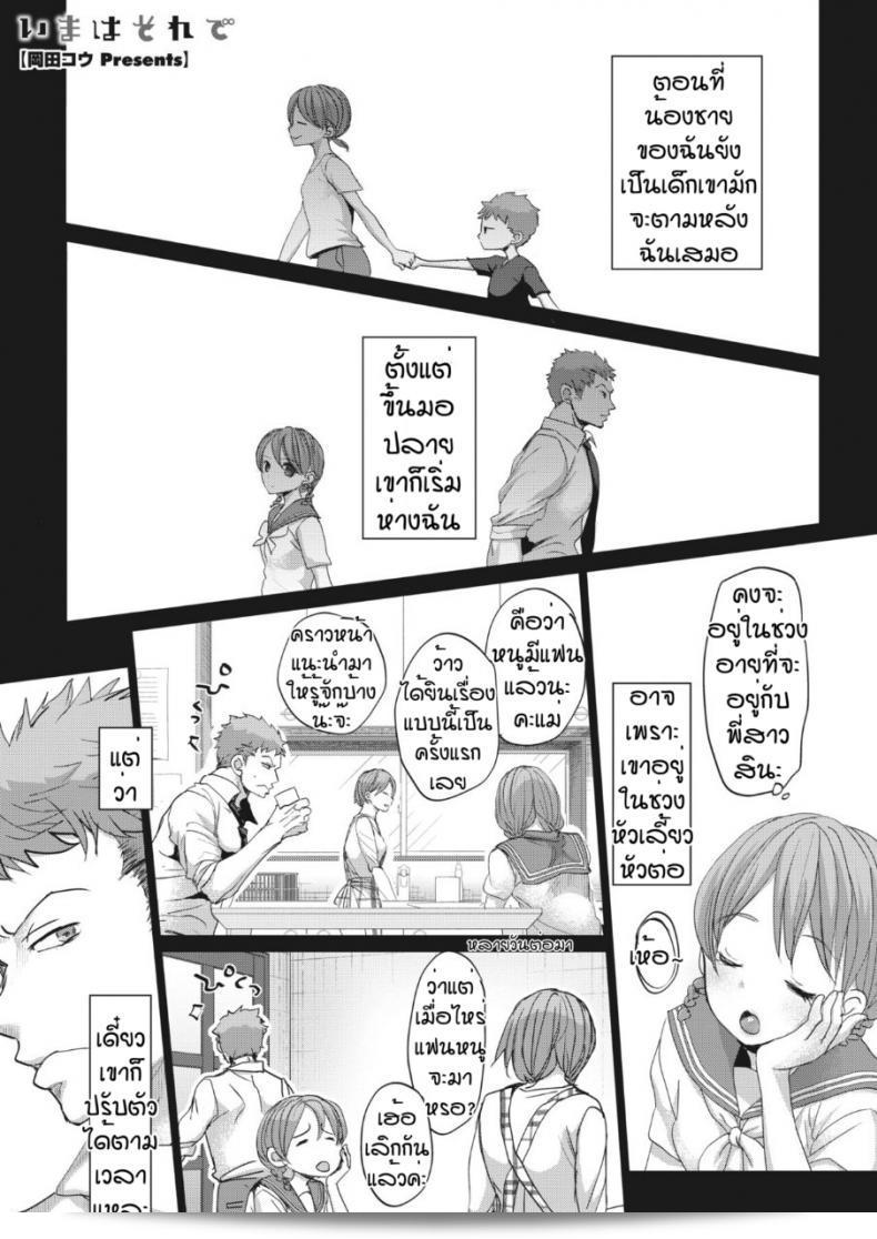 สายตาของเธอทำให้ฉันไม่สามารถหลบหลีกได้ [โอคาดะโคว] อิแมะ ซอเรเด็