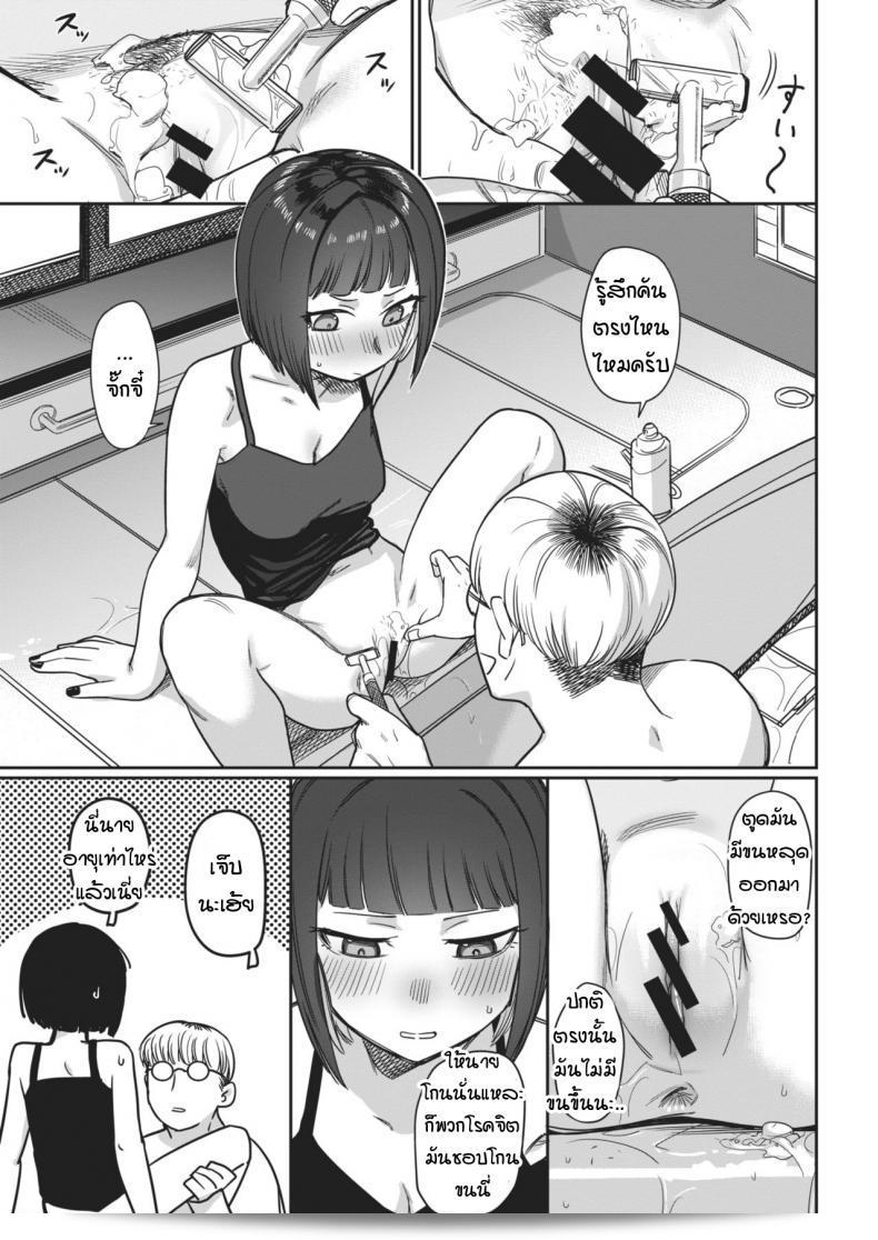 มาเร็วเถอะ! ลองใช้ [Syamonabe] Sukkiri ดูสิ! 9