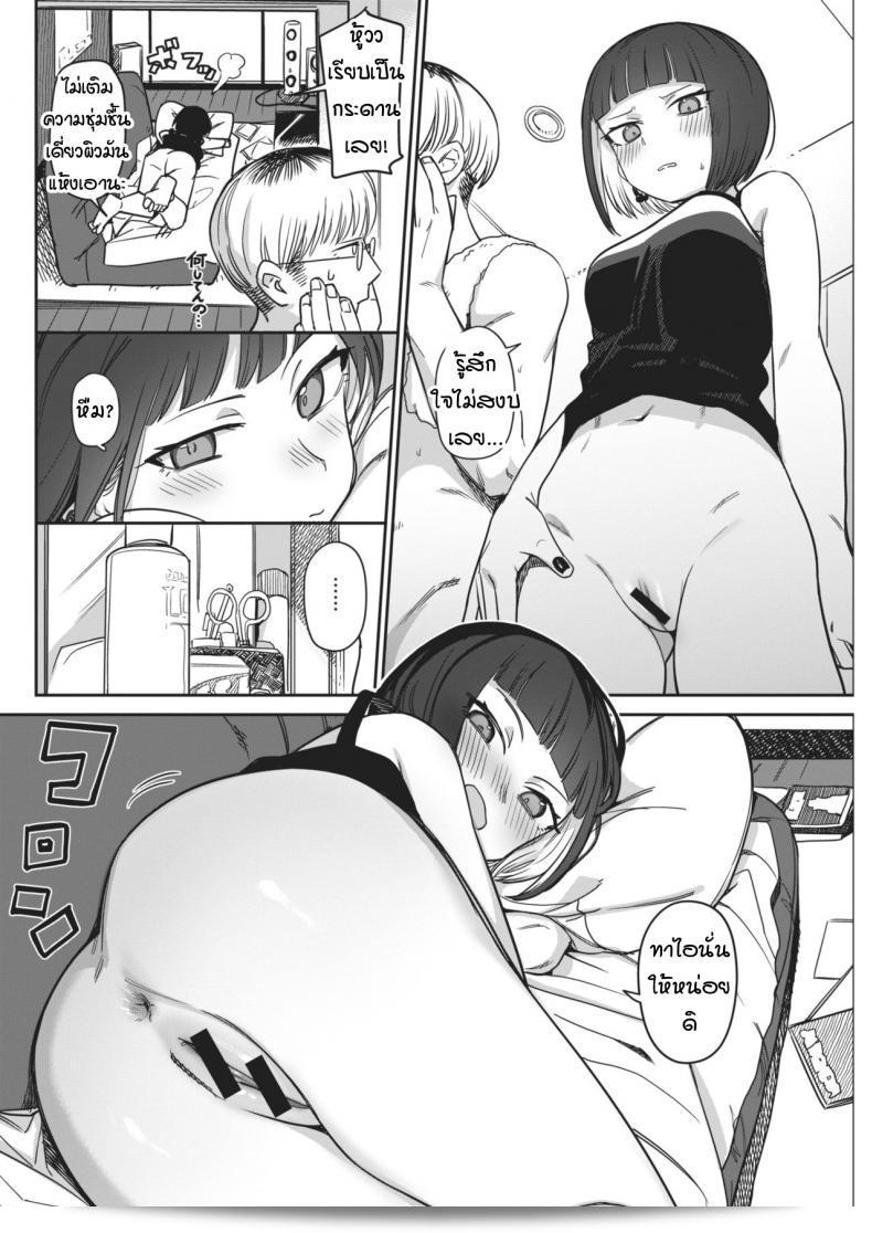 มาเร็วเถอะ! ลองใช้ [Syamonabe] Sukkiri ดูสิ! 11