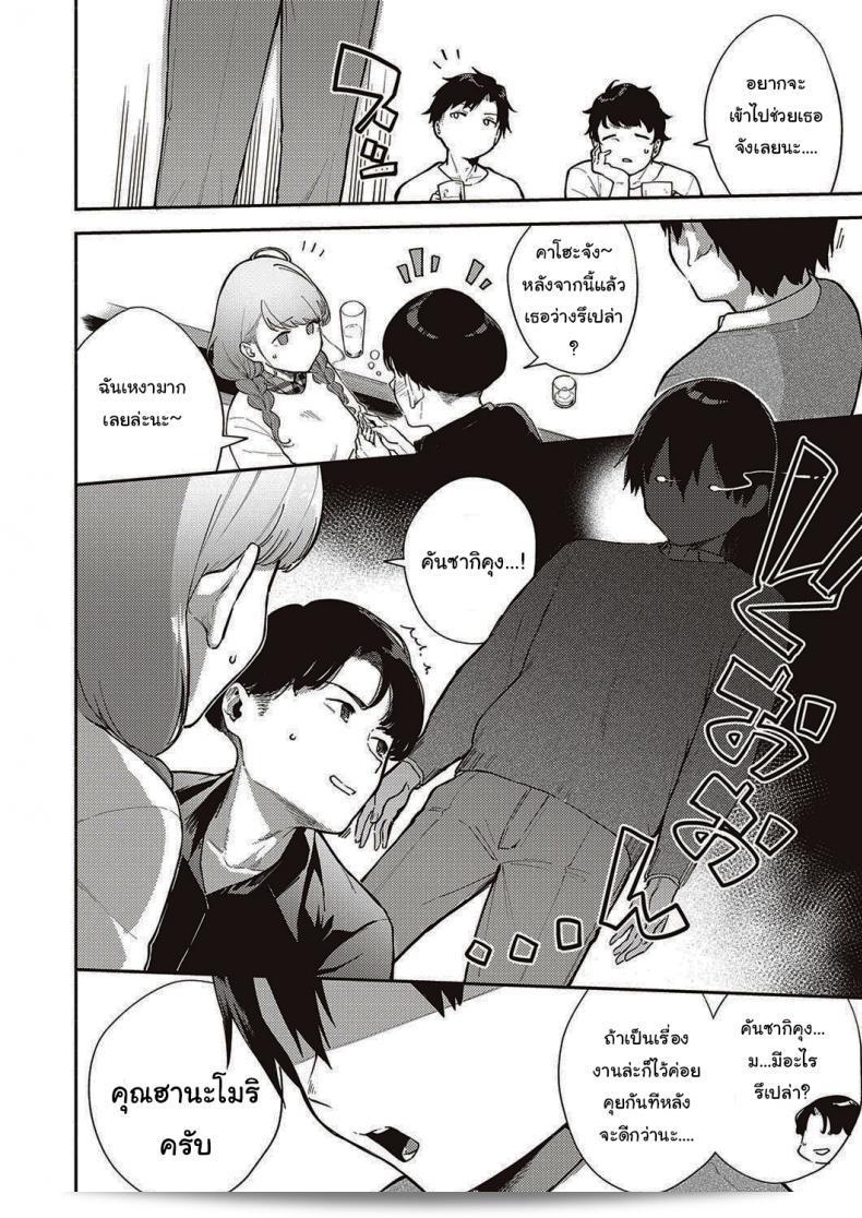 มาเริ่มงานกันต่อเถอะ ฮีโร่! Bokura wa ○○ Hanare ga Dekinai ภาค 2 7
