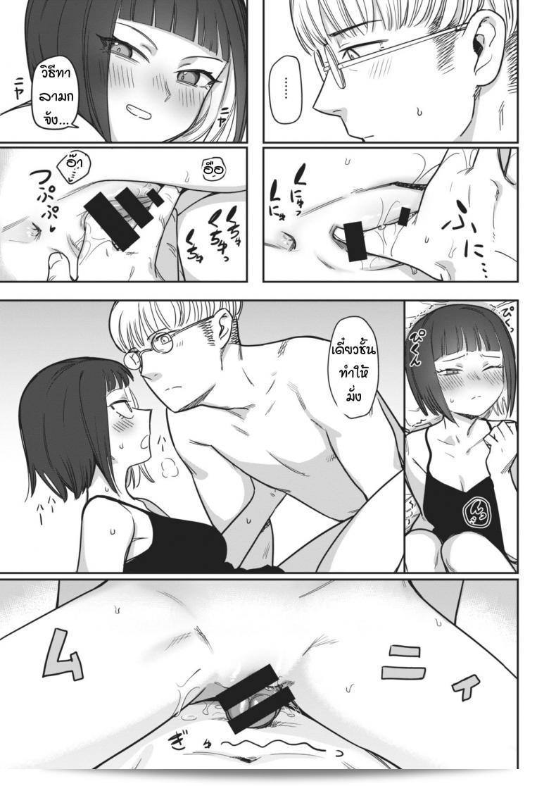 มาเร็วเถอะ! ลองใช้ [Syamonabe] Sukkiri ดูสิ! 13