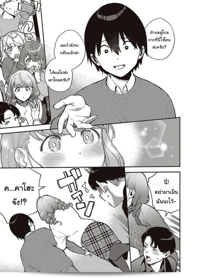 มาเริ่มงานกันต่อเถอะ ฮีโร่! Bokura wa ○○ Hanare ga Dekinai ภาค 2 9