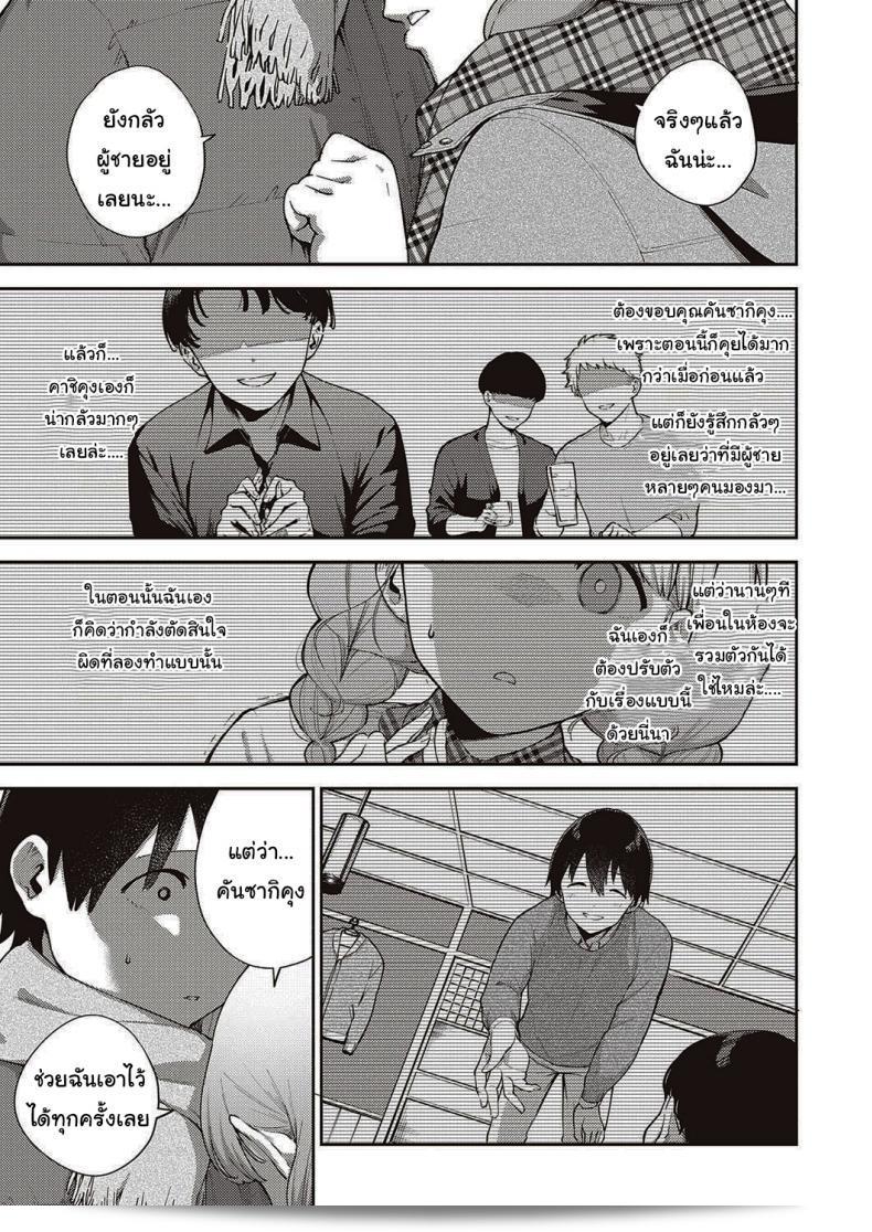 มาเริ่มงานกันต่อเถอะ ฮีโร่! Bokura wa ○○ Hanare ga Dekinai ภาค 2 17