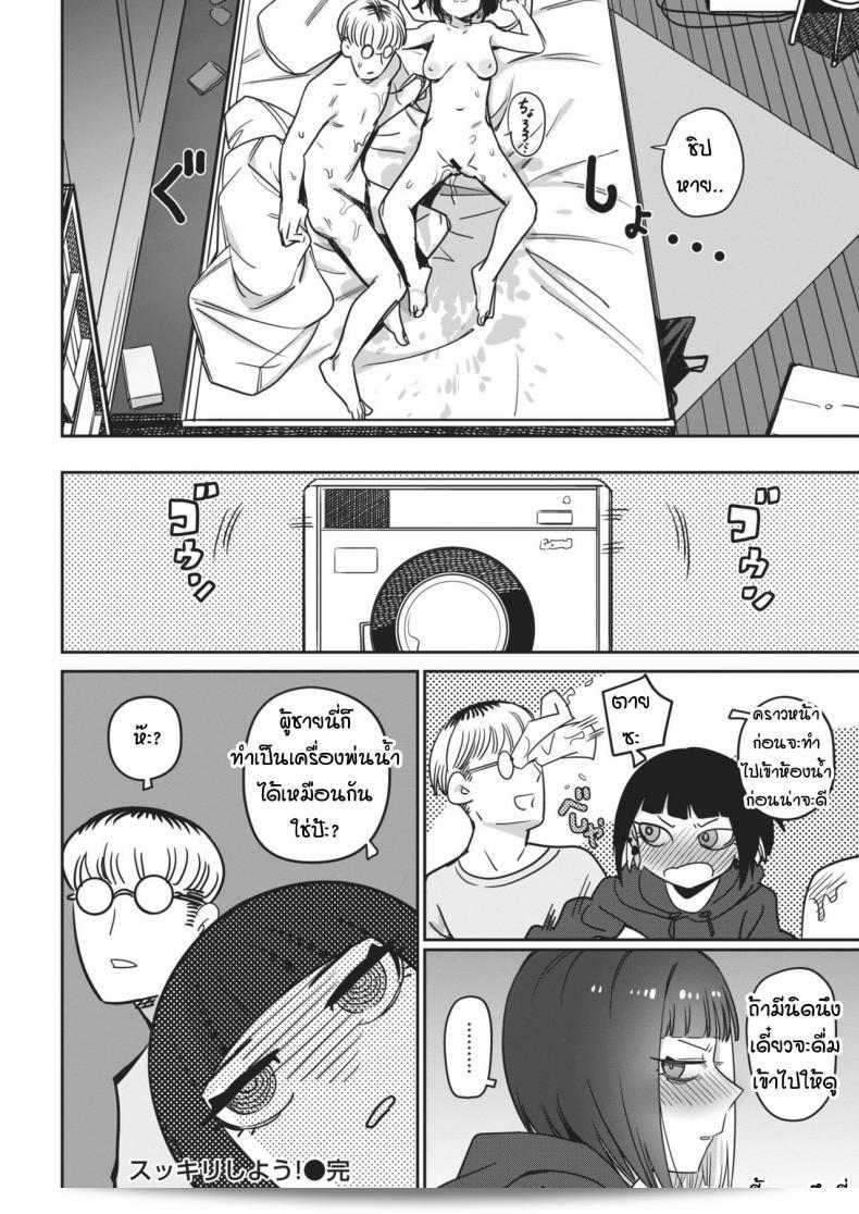มาเร็วเถอะ! ลองใช้ [Syamonabe] Sukkiri ดูสิ! 31