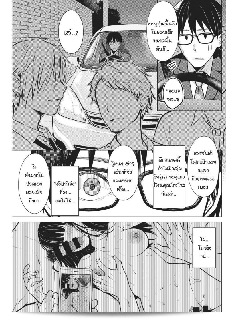 จูบนี้ สำหรับเธอที่สวยงามอย่าง Sakuma Tsukasa ที่ดูเหมือนดอกฟ้าสดใสและมีเสน่ห์. 9