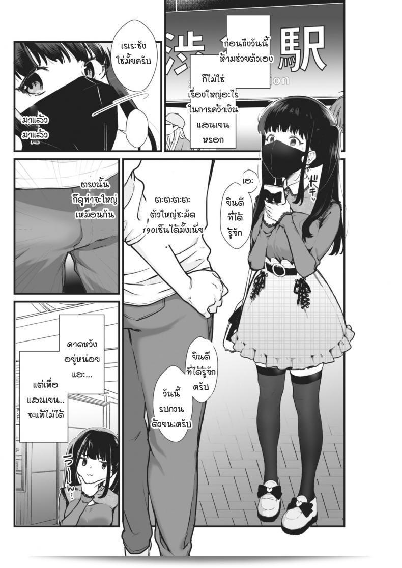 ทำให้ฉันพอใจเถอะ หากนายแน่ใจว่า [Miyako no Gohan] Wakaraseraretai Otoshigoro 7