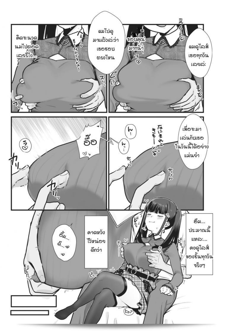 ทำให้ฉันพอใจเถอะ หากนายแน่ใจว่า [Miyako no Gohan] Wakaraseraretai Otoshigoro 11