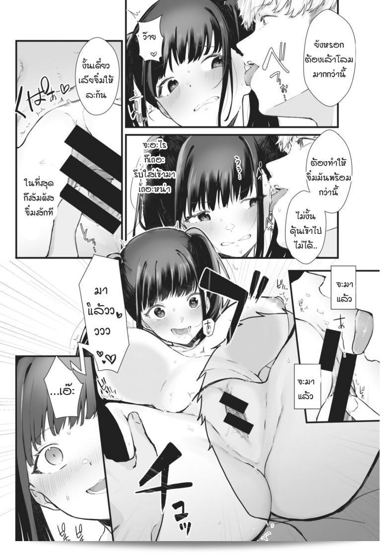 ทำให้ฉันพอใจเถอะ หากนายแน่ใจว่า [Miyako no Gohan] Wakaraseraretai Otoshigoro 15