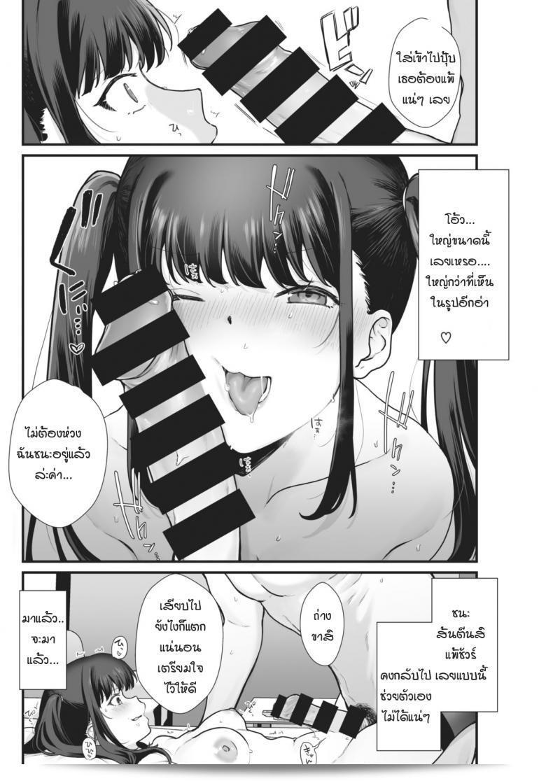 ทำให้ฉันพอใจเถอะ หากนายแน่ใจว่า [Miyako no Gohan] Wakaraseraretai Otoshigoro 23