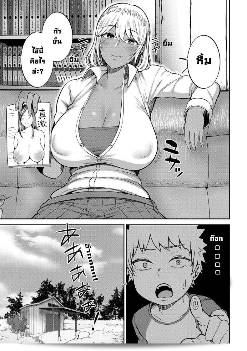ศึกชิงฐานลับ [Kayumidome] Himitsu kichi soudatsusen zenpen ภาค 1 ในการประกวดจัดตั้งฐานลับ 5