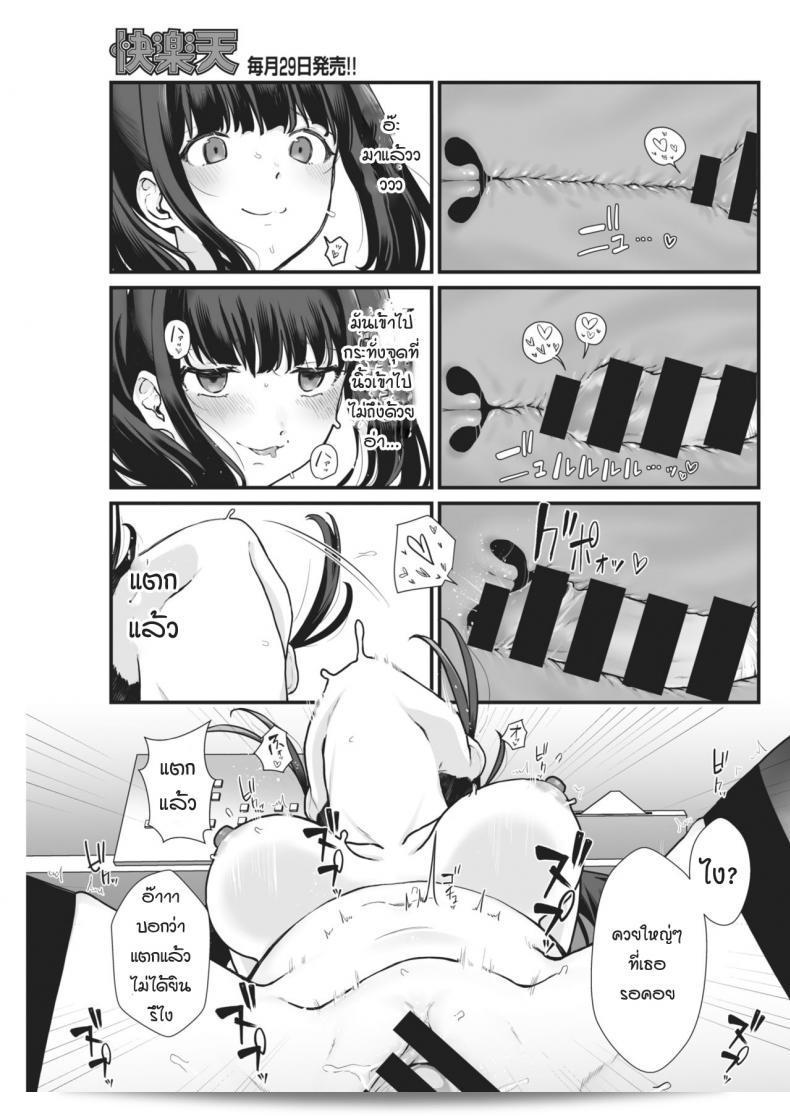 ทำให้ฉันพอใจเถอะ หากนายแน่ใจว่า [Miyako no Gohan] Wakaraseraretai Otoshigoro 25