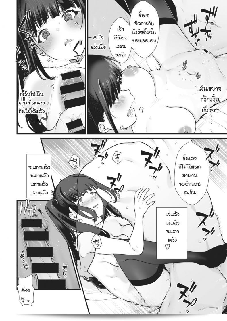 ทำให้ฉันพอใจเถอะ หากนายแน่ใจว่า [Miyako no Gohan] Wakaraseraretai Otoshigoro 27