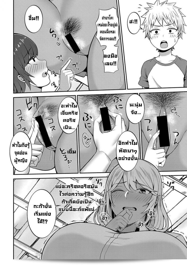 ศึกชิงฐานลับ [Kayumidome] Himitsu kichi soudatsusen zenpen ภาค 1 ในการประกวดจัดตั้งฐานลับ 15