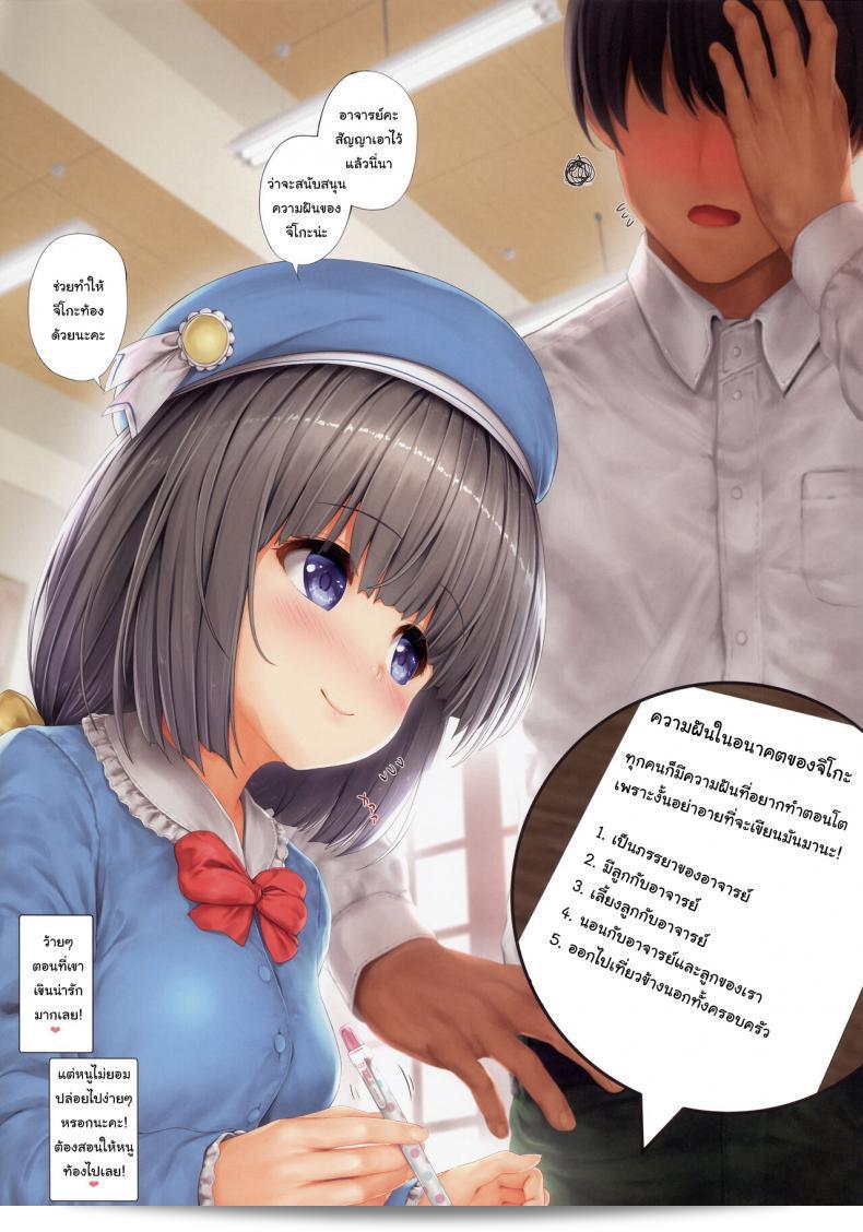 ช่วยทำตามฝันให้ทีค่ะ (COMITIA124) [Intoku info (Endou Hiroto)] (Aishite! Homun Zoukan) Homun no Kimochi 1 Chikoto Sensei 3