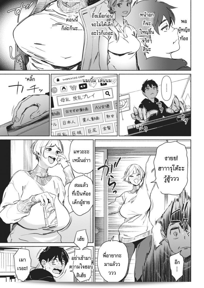 ฉันกำลังจะเป็นพ่อคนที่น่ากลัว Chichi Hajime BoBoBo แล้ว 5