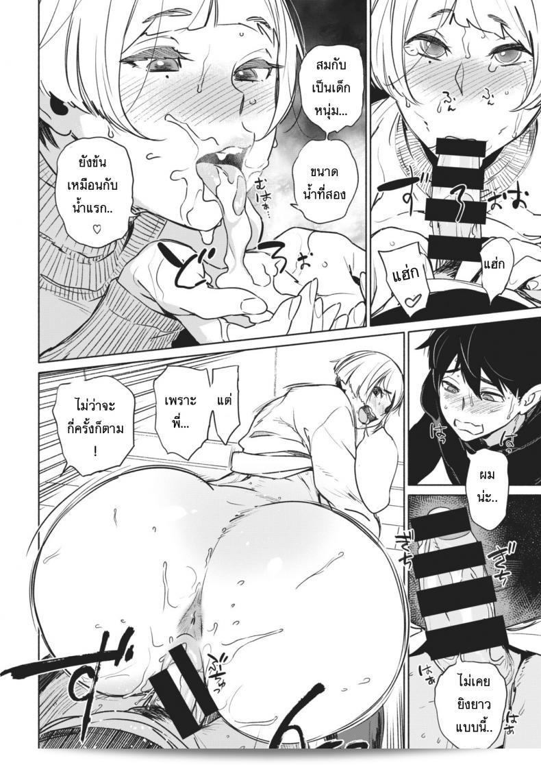 ฉันกำลังจะเป็นพ่อคนที่น่ากลัว Chichi Hajime BoBoBo แล้ว 27