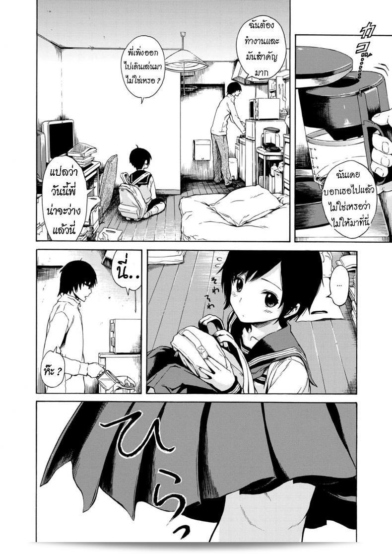 น้องสาวที่หลงใจในพี่ชาย [Ishikawa Shisuke] Houmon 3