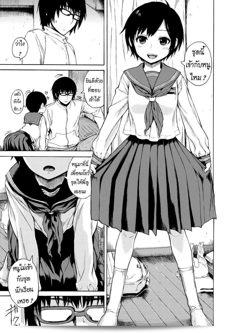 น้องสาวที่หลงใจในพี่ชาย [Ishikawa Shisuke] Houmon 5