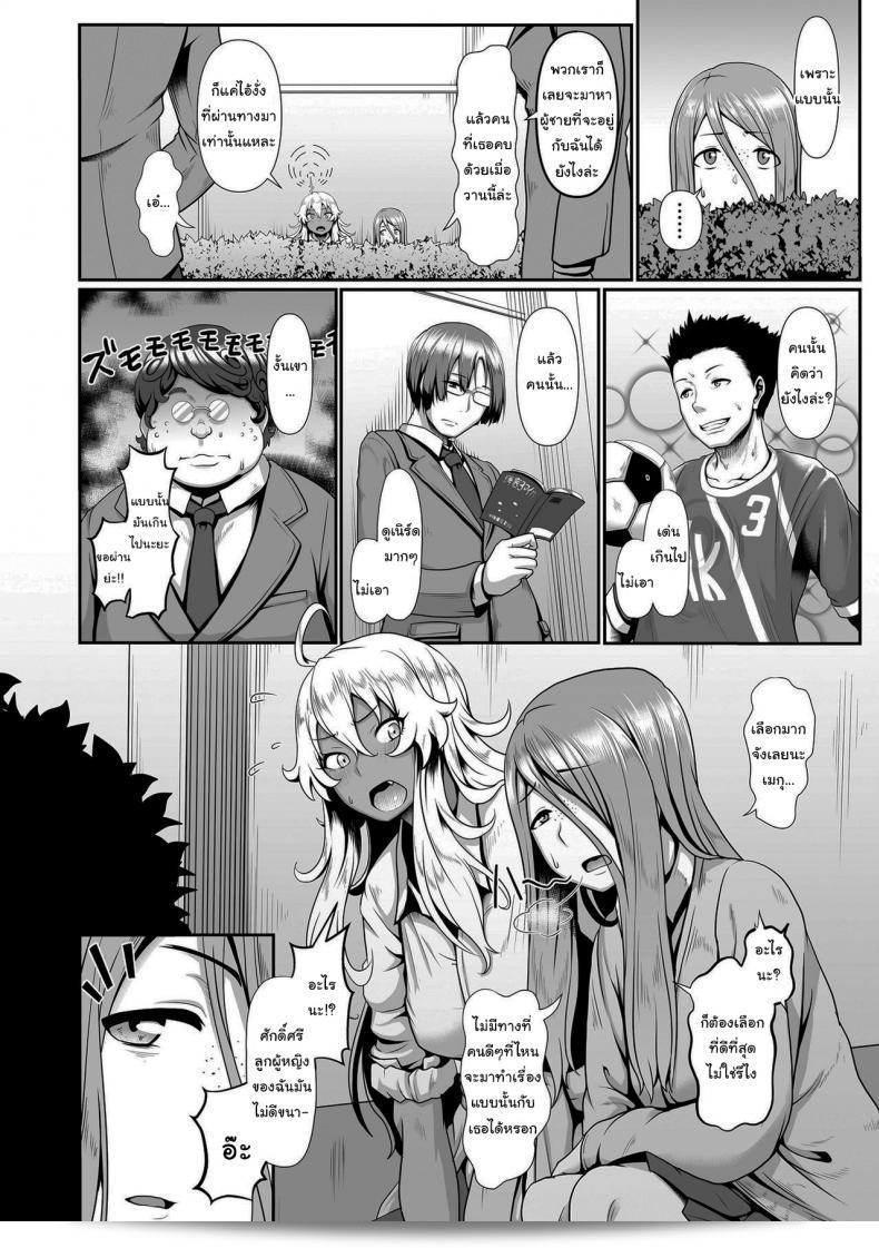 ศึกนี้มีความสำคัญอย่างยิ่งในการเป็นต้นแบบ [Shiden Hiro] Prospering Youth!! การออกกำลังกายนอกบริเวณ ภาค 1 7