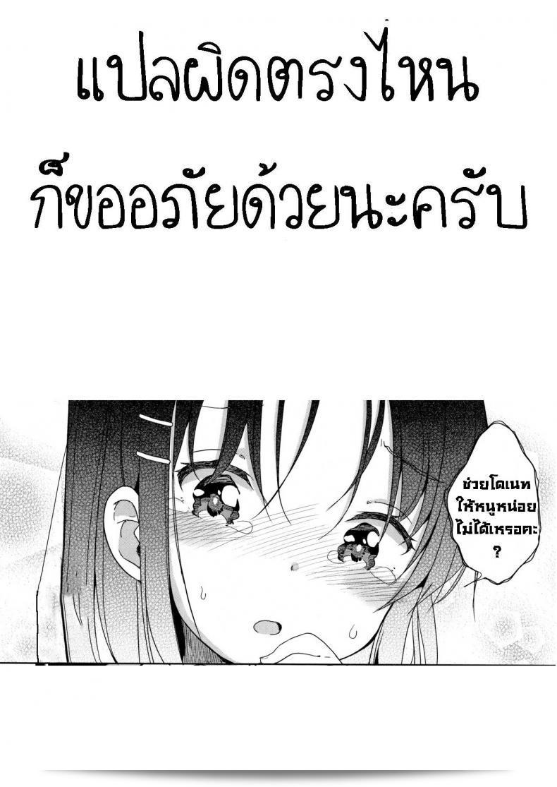 น้องสาวที่หลงใจในพี่ชาย [Ishikawa Shisuke] Houmon 33