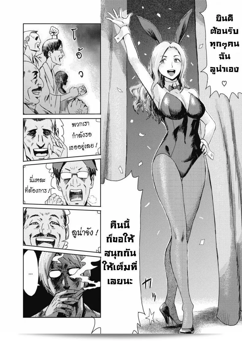 ขอให้ฝากเมียไปรับ "Kuroiwa Menou Hitozuma Club: Bijo to Yajyuutachi" ครับ 3