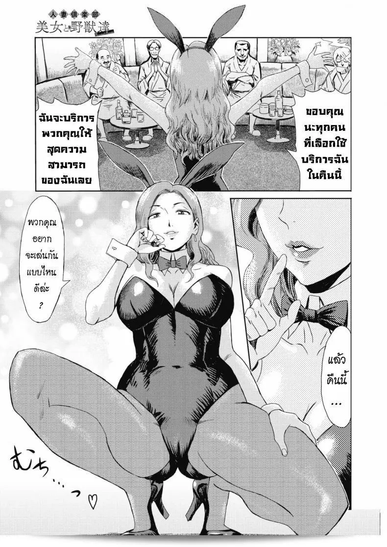 ขอให้ฝากเมียไปรับ "Kuroiwa Menou Hitozuma Club: Bijo to Yajyuutachi" ครับ 5