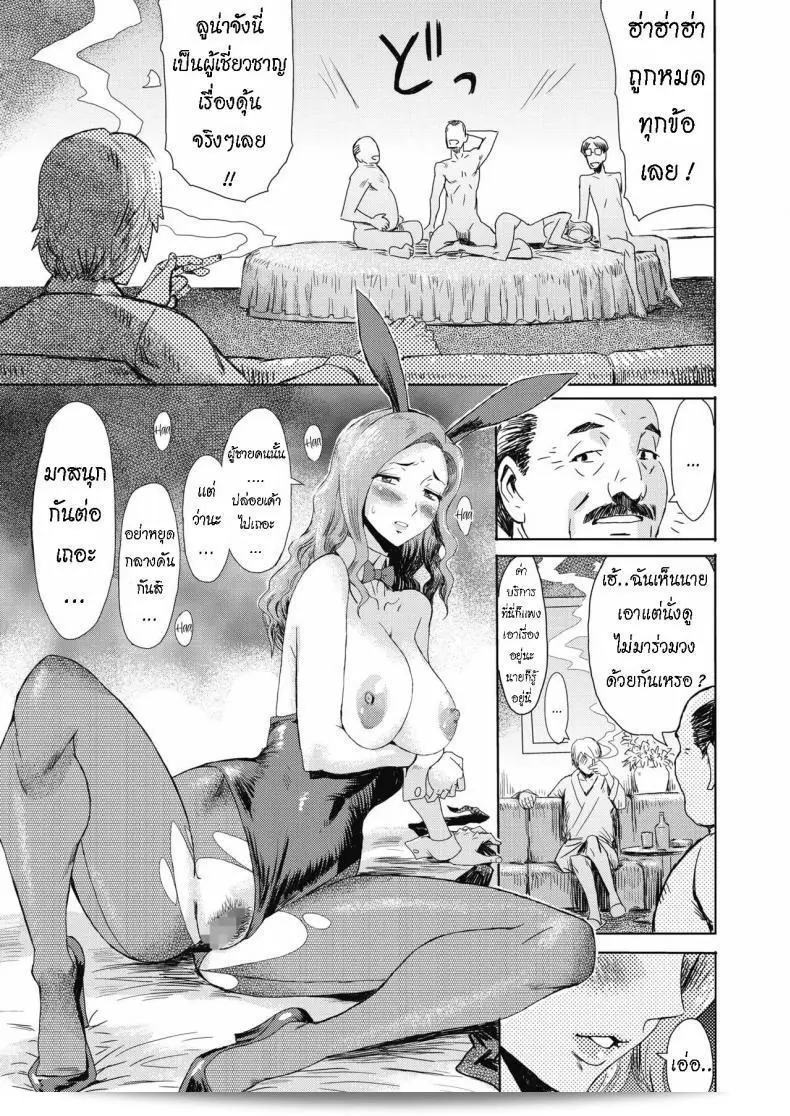 ขอให้ฝากเมียไปรับ "Kuroiwa Menou Hitozuma Club: Bijo to Yajyuutachi" ครับ 13