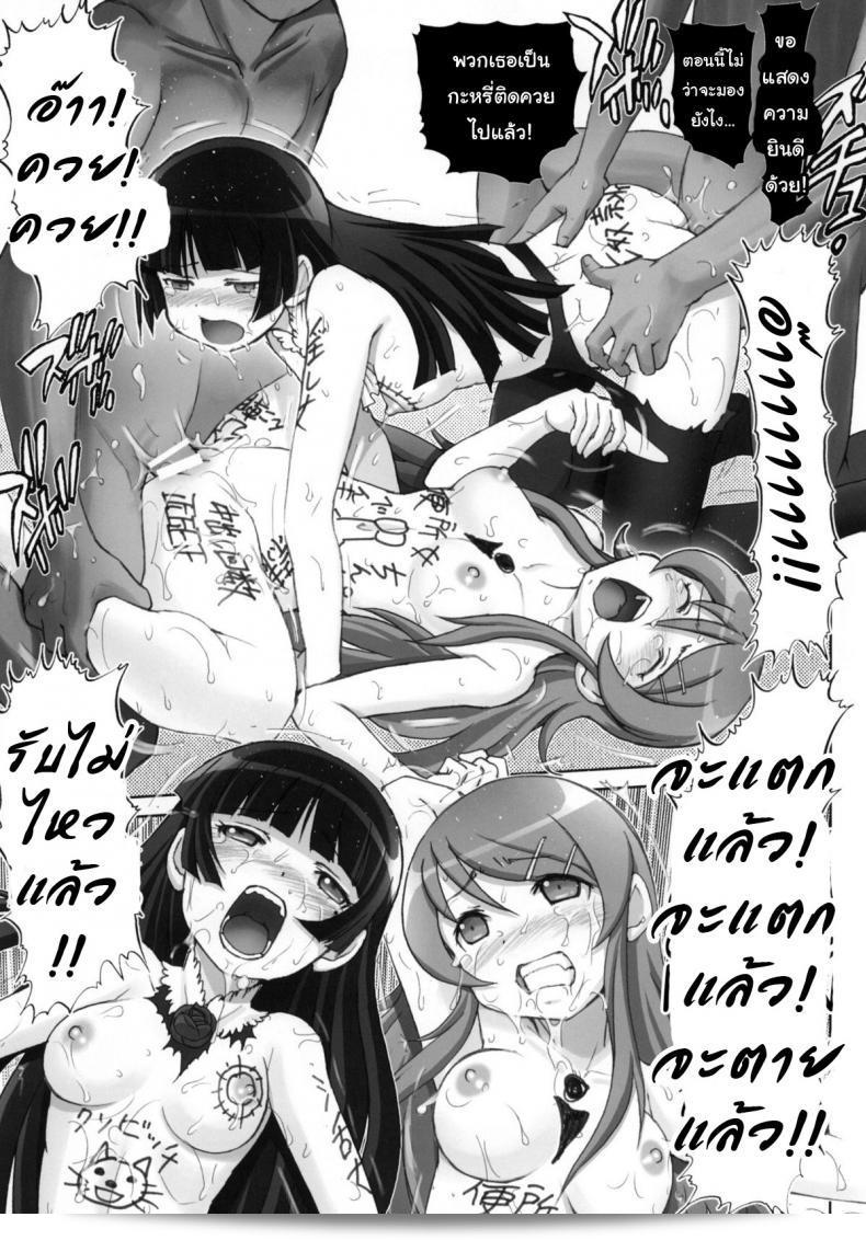 น้องสาวที่อันตราย [Raijinkai (Haruki Genia)] Oreimo Binetsu Tyuihou 1 (Ore no Imouto ga Konna ni Kawaii Wake ga Nai) ภาค 2 59