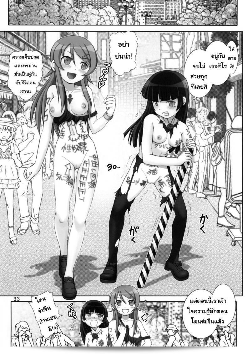 น้องสาวที่อันตราย [Raijinkai (Haruki Genia)] Oreimo Binetsu Tyuihou 1 (Ore no Imouto ga Konna ni Kawaii Wake ga Nai) ภาค 2 63