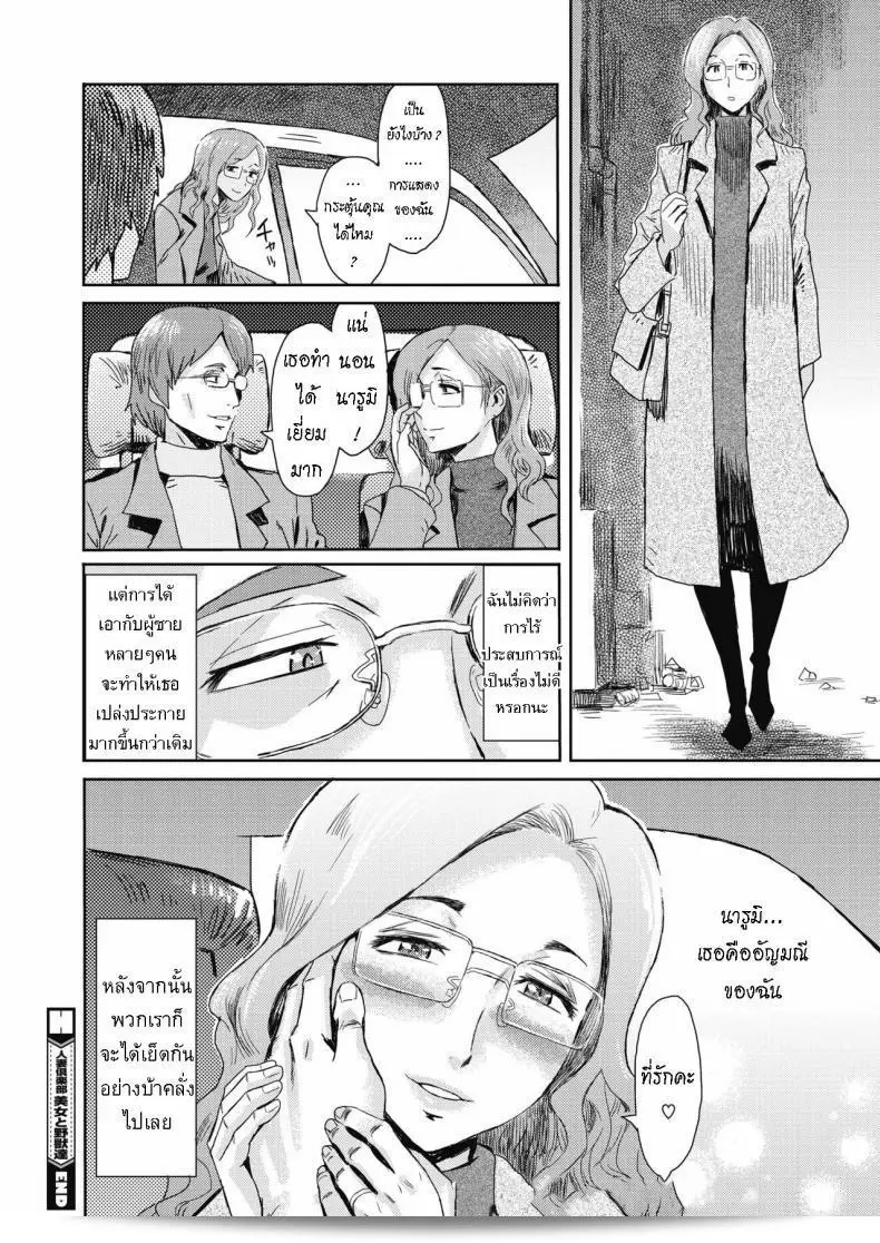ขอให้ฝากเมียไปรับ "Kuroiwa Menou Hitozuma Club: Bijo to Yajyuutachi" ครับ 47